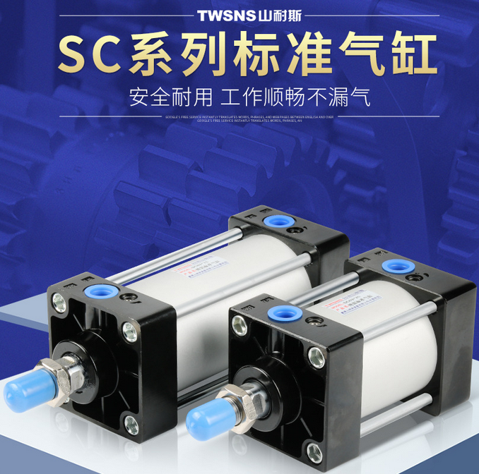 台湾山耐斯TWSNS气缸SC缸径32*行程(25~1000) SC缸径32mm*50mm行程